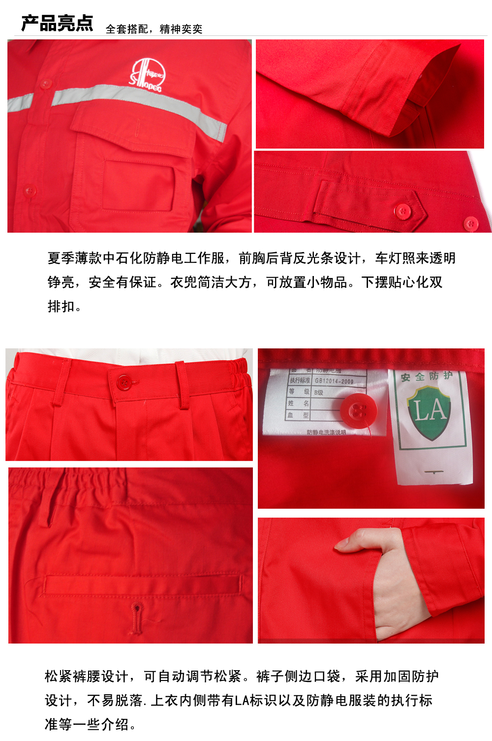 中石化南桥镇工作服